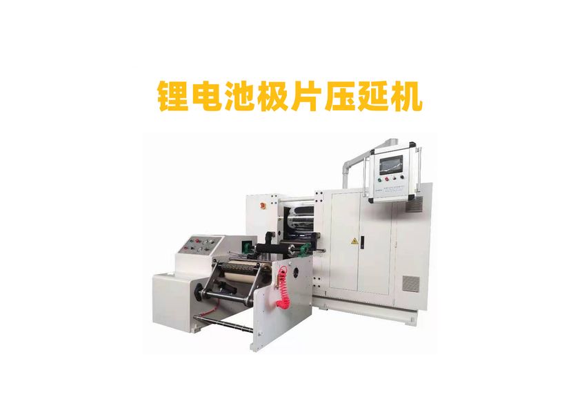 片材精密压延机:现代制造业的心脏-1